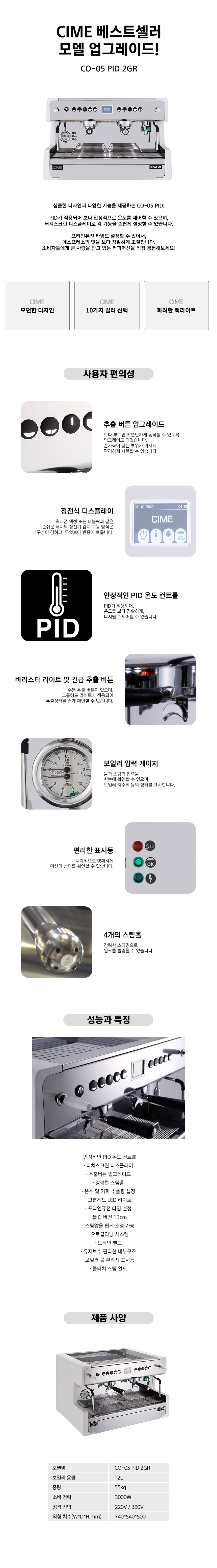 CO-05PID-d2.jpg