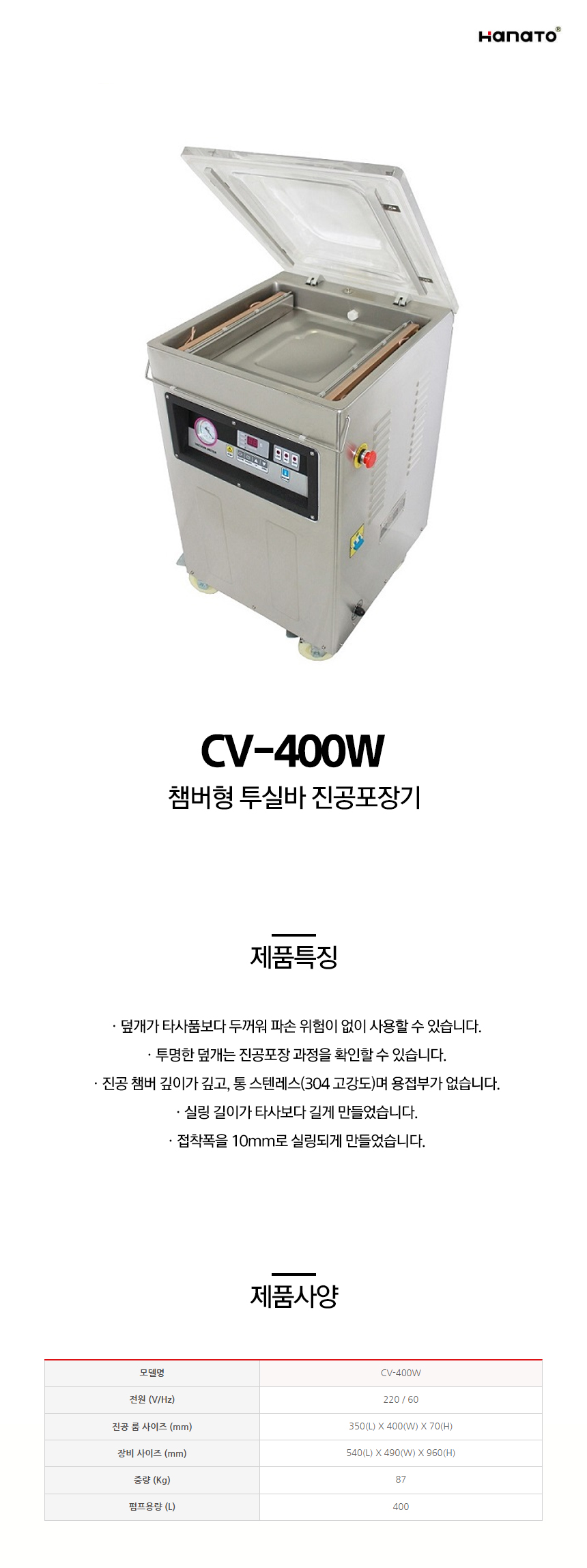 CV-400W-d.jpg
