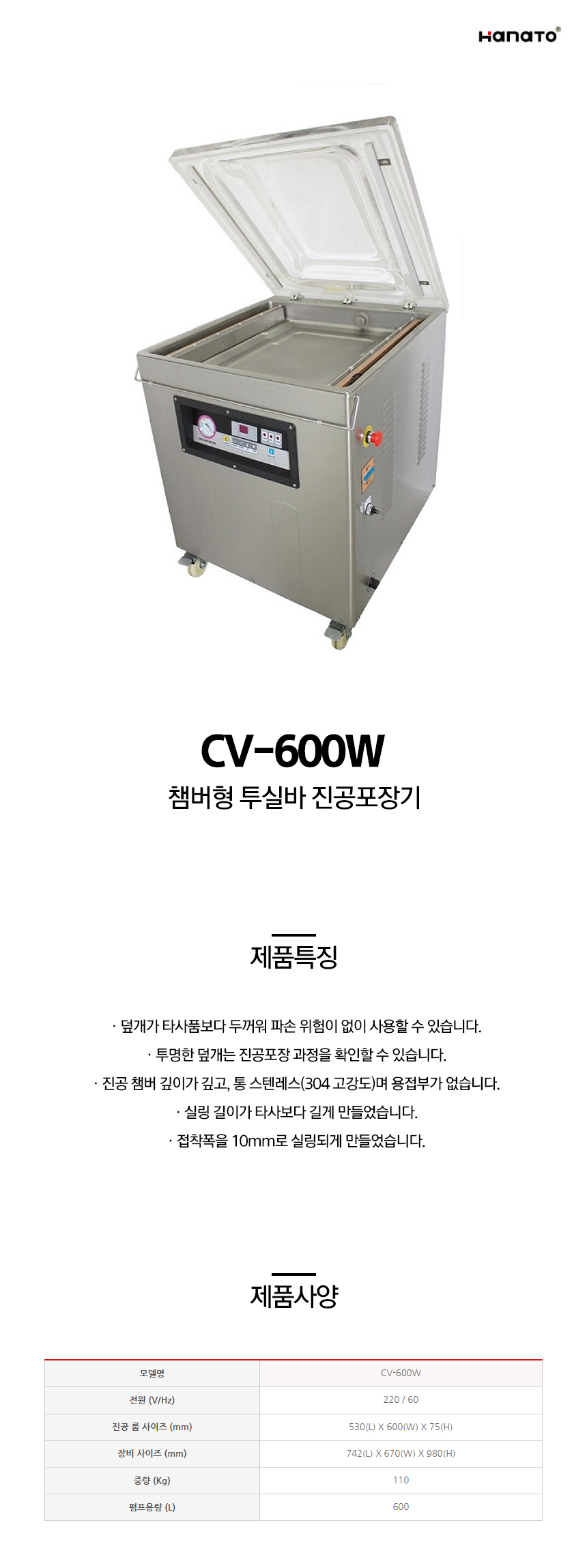 CV-600W-d.jpg