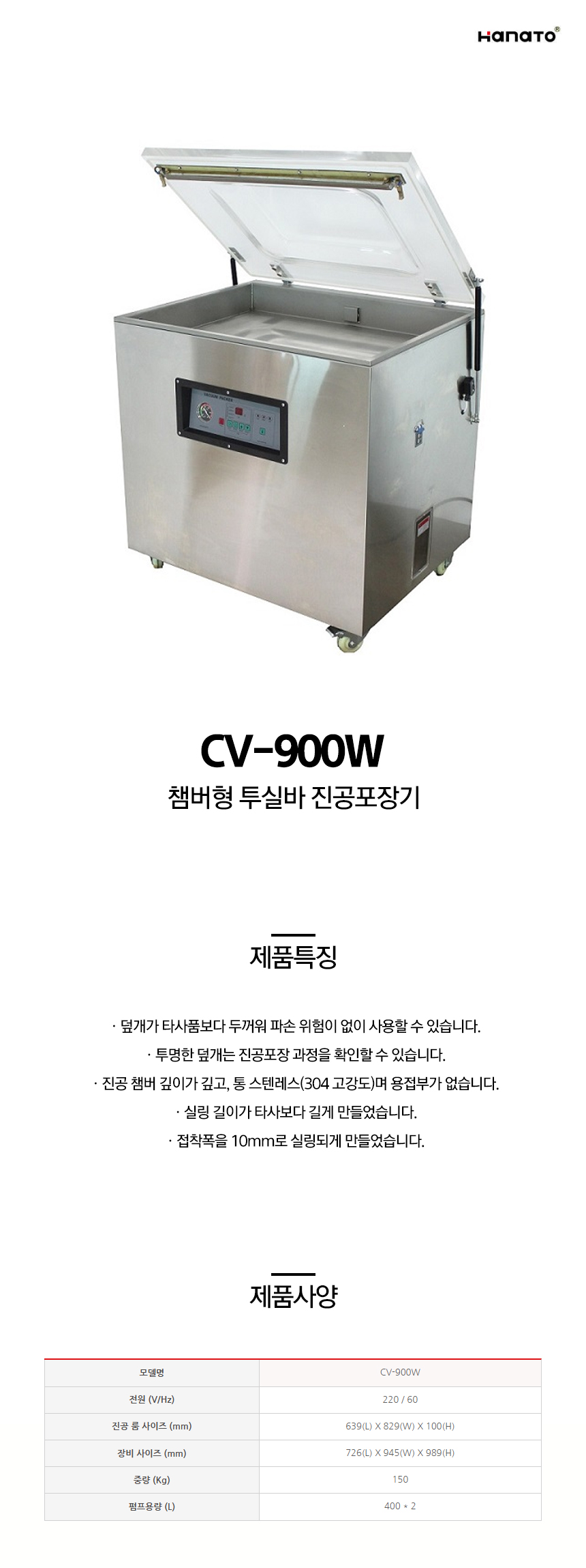 CV-900W-d.jpg