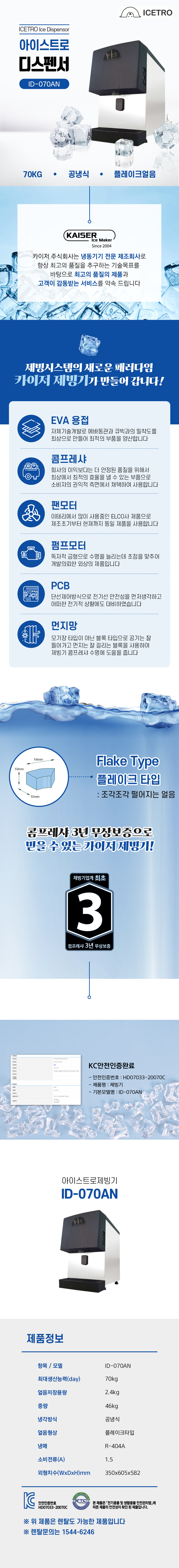 ID-070AN-d.jpg