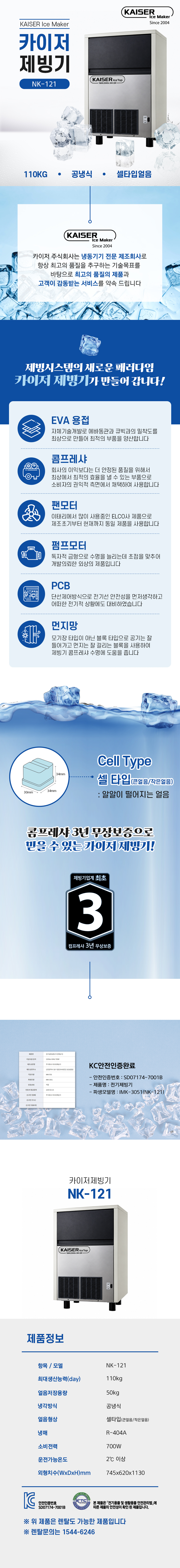 NK-121-d.jpg